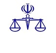 فراخوان آزمون جذب داوطلبان تصدی امر قضا در سازمان قضایی نيروهای مسلح سال 1398 - سازمان قضایی نيروهای مسلح جمهوری اسلامی ايران